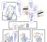【泰迦，赛罗，希卡利，特利迦等不幸演员，弱智向】奥 特 魔 法 （请阅读第一张图）