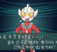 【托雷泰罗】抽卡抽到了小泰罗