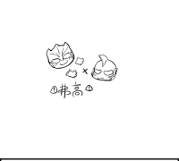 【弗高】来一口硬汉(ʃƪ＾3＾）