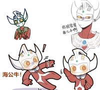 【泰罗】