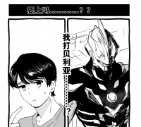 【贝捷父子】我 打 我 爸