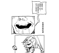 【无CP/艾斯&泽塔】结局